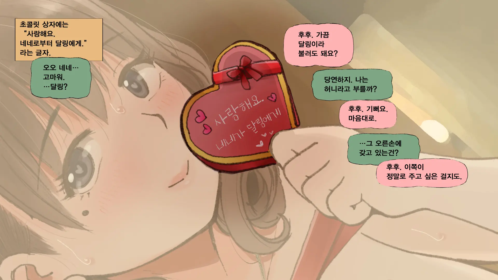 Netorare Nene-San Sono 6 ~Kurikaesareru Ko Dzukuri, Soshite Akasareru Shinjitsu~ (Love Plus) | 네토라레 네네씨 그 6편 ~ 반복되는 아이 만들기, 그리고 밝혀지는 진실~